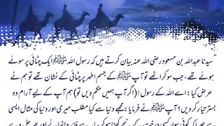 اسلامی معلومات 412