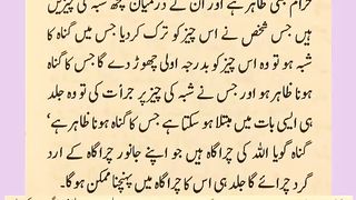 اسلامی معلومات 414