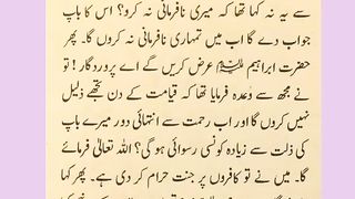 اسلامی معلومات 415