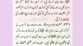 اسلامی معلومات 416