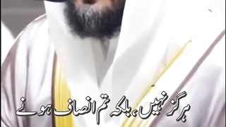 Surah Al Infitar Ayat 9-16 With Asaan Urdu Trasnlation
