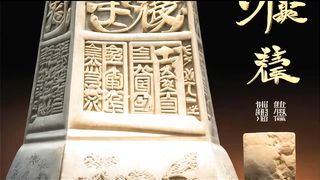 The Shang Dynasty - Pioneering Chinese Script and Oracle Bones