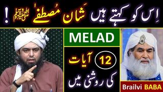 Melad-un-NABI ﷺ History ??? Reply to Molana ILYAS Qadri on Shan-e-MUSTAFA ﷺ ! Engr. Muhammad Ali