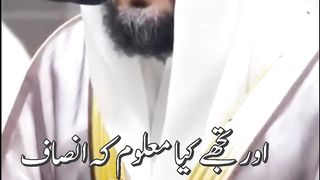 Surah Al Infitar Ayat 17-19 With Asaan Urdu Trasnlation