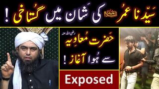 Hazrat UMAR علیہ السلام ki GUSTAKHI ??? ???? Nahj-ul-Blagha & SUNNI Vs SHIA ??? Engineer Muhammad Ali