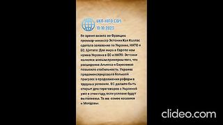 НОВИНИ 19.10.