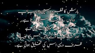 Aqwal e Zareen | Hazrat Ali RA Quotes | Urdu Quotes 2