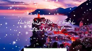 Aqwal e Zareen | Hazrat Ali RA Quotes | Urdu Quotes 6
