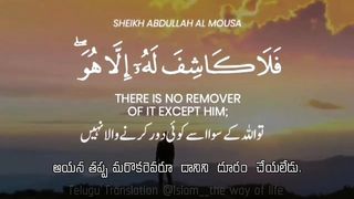 Beautiful Quran recitation 2023 - Whatsapp status English Telugu translation