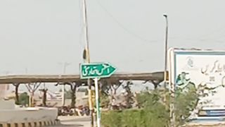 Ithad town