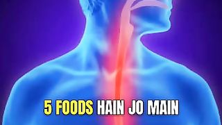 تیزابیت کے مریضوں کے  لیے یہ پانج اشیاء شدید  ممنوع