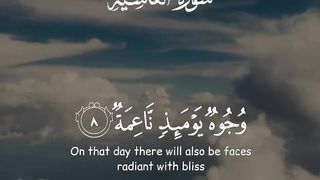 Surah Al-Ghashiyah - Beautiful quran recitation 2023 #quran #quranrecitation