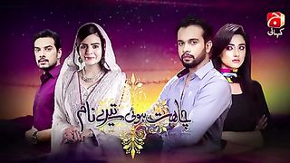 Chahat Hui Tere Naam Episode 26 [HD] Imran Aslam - Beenish Chohan - Kiran Tabeer - Kanwar Arsalan