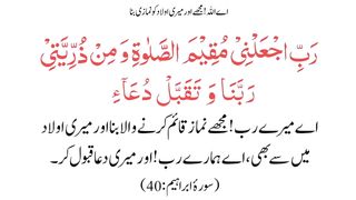 Aulad Ke Liye Dua | اولاد کیلئے دعا ‎| Jumma Mubarak #auladkeliyedua #plyghalatv