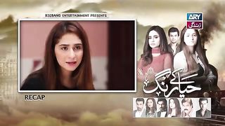 Haya Ke Rang Episode 111 - ARY Zindagi