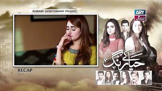 Haya Ke Rang Episode 110 - ARY Zindagi