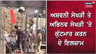 viral video of Ashwani Sekhri