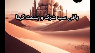 Sirf ya Allah madad
