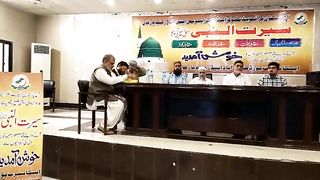 سیرت النبی صلی اللہ علیہ وآلہ وسلم کانفرنس رحیم یار خان