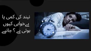 Why is lack of sleep or insomnia know