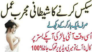 لڑکی سے سیکس کرنے کا منتر
