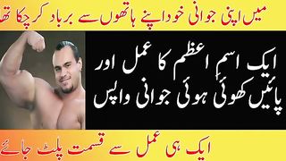 Mardana taqat ka taveez