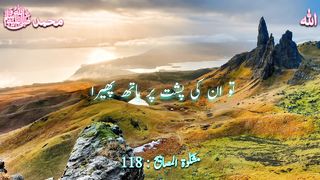 Adam Ki Aulad | Urdu Hadees |  Status