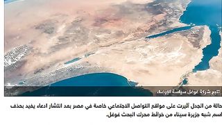 ما حقيقة حذف شبه جزيرة سيناء من خرائط غوغل؟
