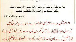 اسلامی معلومات 419