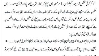 اسلامی معلومات 422