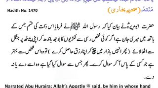 اسلامی معلومات 423