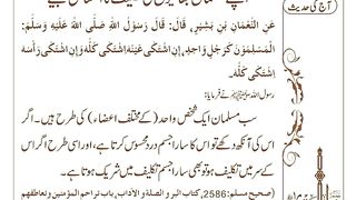 اسلامی معلومات 426