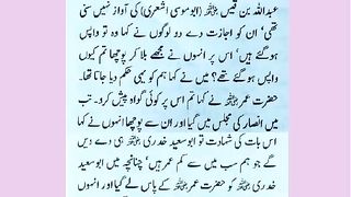 اسلامی معلومات 424