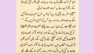 اسلامی معلومات 427
