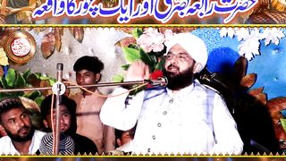 Hafiz Imran Aasi 2