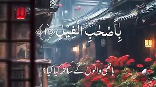 Surah feil