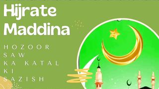 Hijrat e Madeena//Hozoor SAW ka katal ki sazish//Hayate tayiba// books