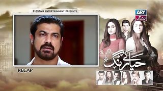 Haya Ke Rang Episode 114 - ARY Zindagi ۔