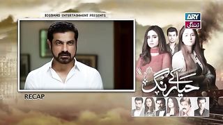 Haya Ke Rang Episode 115 - ARY Zindagi