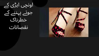 Dangers of wearing high heel shoes.