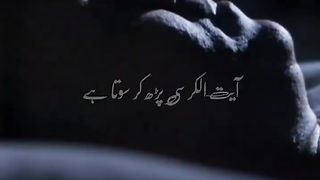Ayatul Kursi Ki Fazilat - Urdu  Whatsapp Status