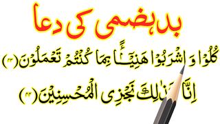 Badhami Ka Ilaj In Hindi HD Text
