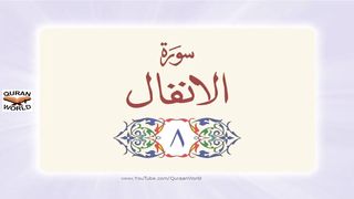 Al-Anfal الأنفال _ Chapter 8 _ The Spoils of War