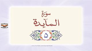 Al-Ma'idah _ Chapter 5 _ Quran with Urdu Translation