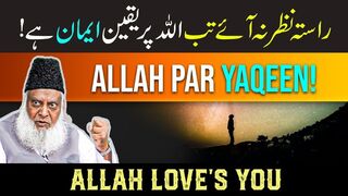 Iman Kya Hai? | Yaqeen Wala Iman | ALLAH Per Yaqeen | Dr Israr Ahmed Life Changing Bayan