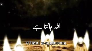 Beshak Allah Sab Janta Hai - Urdu Status  Whatsapp Status