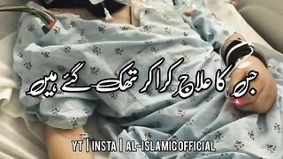 Bimaari Se Shifa ke Liye Bhot Hi Khaas Wazifa - Urdu  WhatsApp Status