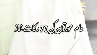 Choti Choti Nekiyon Ke Bade Sawab - Urdu Status -  Whatsapp Status 4k Fullscreen