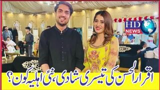 Did Iqrar ul Hassan get married for third time?