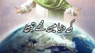 Duniya Ki Kaun Si Cheez Huzur ﷺ Ko Pasand Hai - Urdu  Whatsapp Status